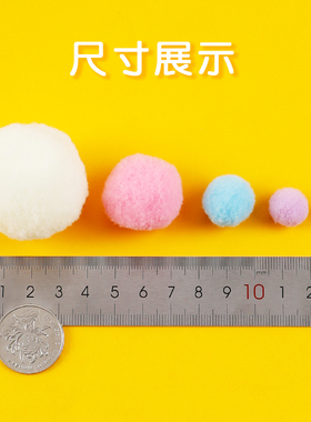 小球彩色实用彩球辅料diy手工制作材料毛球绒球装饰软毛毛绒球