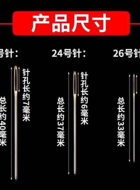 三股钝头针长针圆头针十字绣针