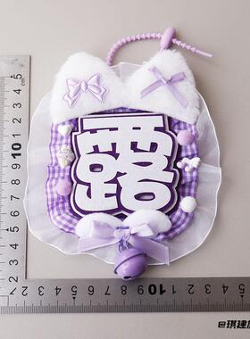 包挂牌文字不织布赵露思挂件紫色