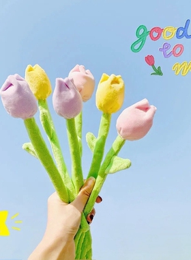 少女心布艺郁金香毛绒花朵单支小花送朋友暖心小礼品书桌装饰摆件