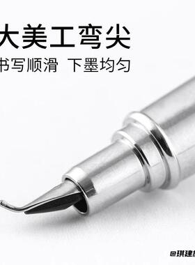 永生小钢炮练字金属钢笔粗细弯尖