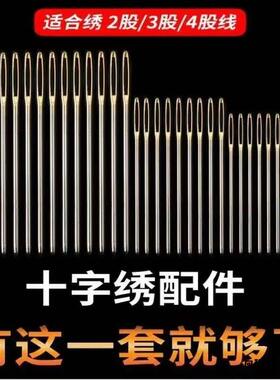 三股圆头针大针眼手工针家用