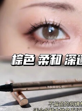 mikiplum眼线液笔中国持久不晕染