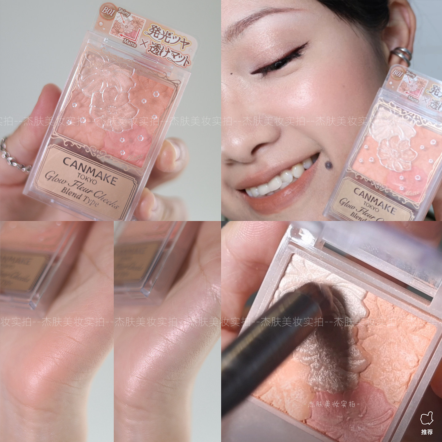 现货保税直发日本本土版canmake砍妹花瓣雕刻腮红b03b02b01带刷子,淘宝优惠券,粉丝福利购,淘宝优惠卷