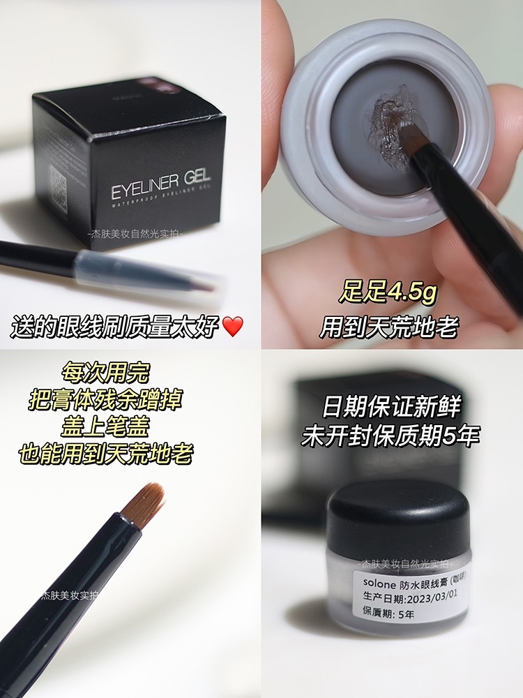 solone眼线膏 不晕染防水眉膏速干彩色不晕妆棕色黑色 送专用笔刷,淘宝优惠券,粉丝福利购,淘宝优惠卷