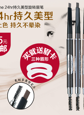 solone桑诺丝超好用眉笔防汗