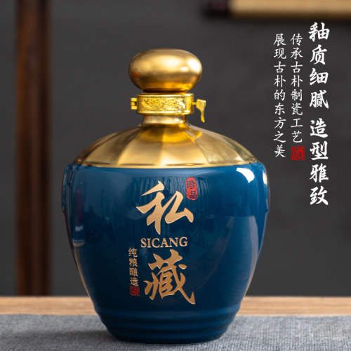酒坛子陶瓷3斤装家用酒罐景德镇密封酒具陶瓷酒壶存酒白酒瓶空瓶 - 图2