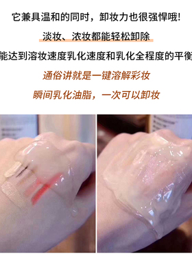 日本REKILAB金鲑鱼养肤卸妆啫喱