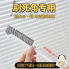 Buy at least one! Telescopic cleaning brush for dead spots