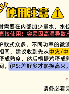 省时省电安全不炸蛋！微波炉专用
