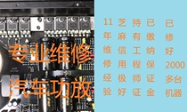 Car power amplifier maintenance on-board power amplifier maintenance repair car power amplifier