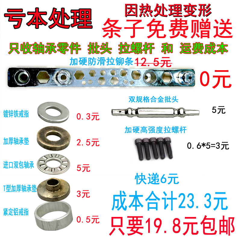 简易通用拉姆枪电动铆螺母转换头手动铆螺母工具套装 - 图0