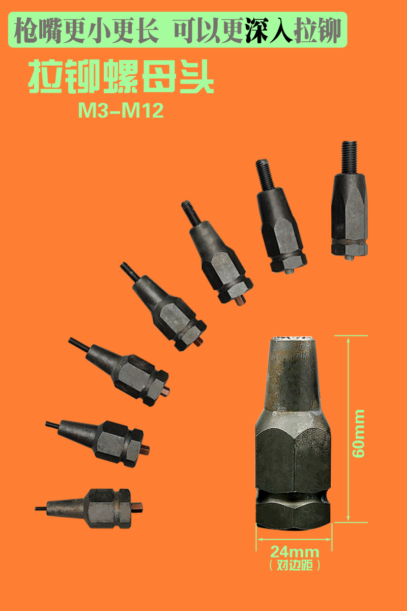 亿普万能电动枪拉铆螺母帽枪铆钉机拉母头拉钉头钻夹头五金配件 - 图2