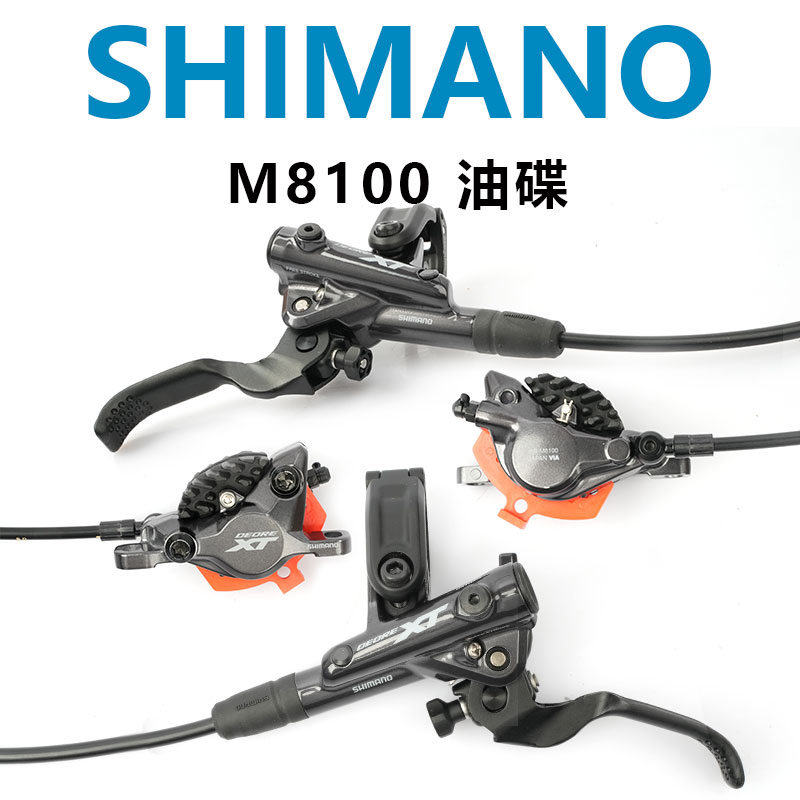 SHIMANO禧玛诺XTRM9120M8100M8120M9100M7100M6100U8020刹车油碟 - 图2