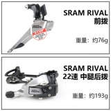SRAM Speed ​​Rival Highway Thicycle Resming Sat 2*11 Speed ​​Set Highway Oil Pipan Non -R7020 Электрический изменение