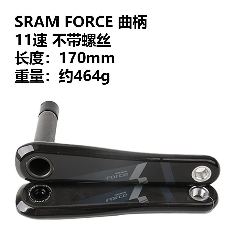 SRAM FORCE RIVAL公路自行车牙盘曲柄170/172.5mm公路车盘片齿片-图1