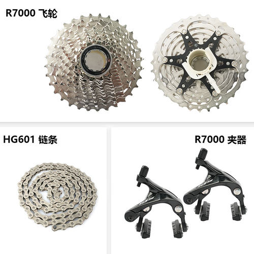 SHIMANO禧玛诺105 R7000公路自行车变速套件11速5800 RS700指拨 - 图1