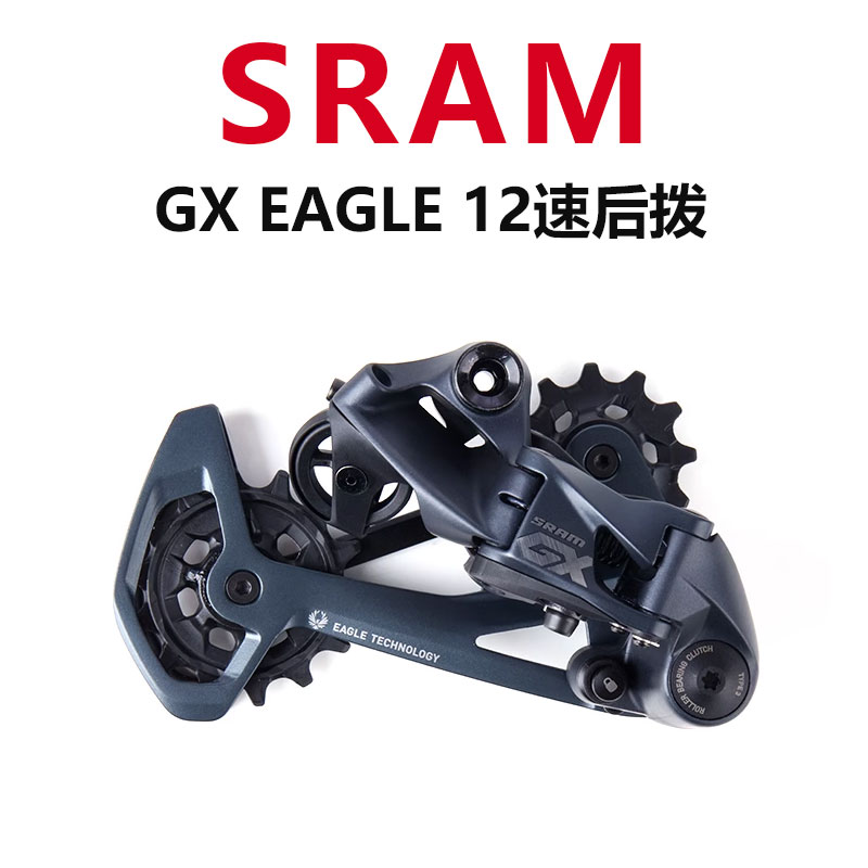 SRAM速联GX EAGLE山地自行车12速变速套件DUB牙盘SH塔基飞轮BOOST-图1