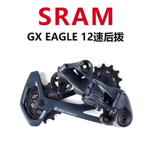 SRAM速联GX EAGLE山地自行车12速变速套件DUB牙盘SH塔基飞轮BOOST - 图1
