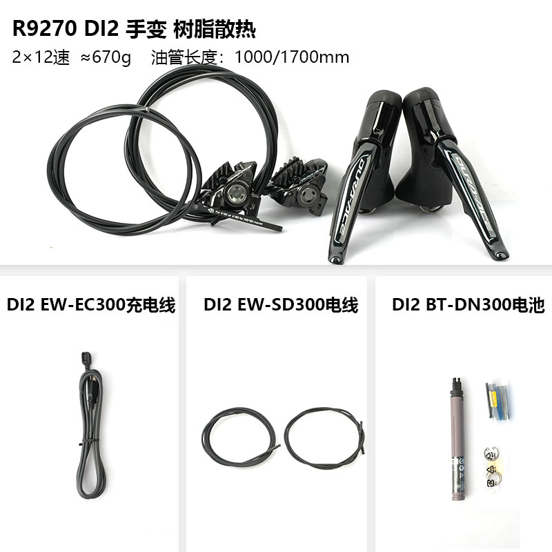 SHIMANO禧玛诺R9270R9200 9250公路车2×12速无线电变套件油碟刹 - 图1