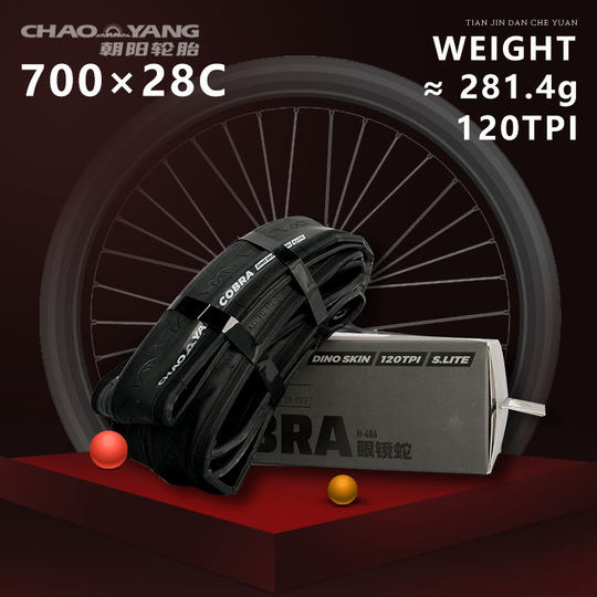 朝阳眼镜蛇鲨鱼皮迷你鲨公路自行车外胎轮胎超轻防刺700C23/25/28
