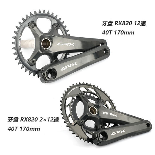 SHIMANO禧玛诺GRX820公路GRX825越野自行车2×12速油碟电变套件