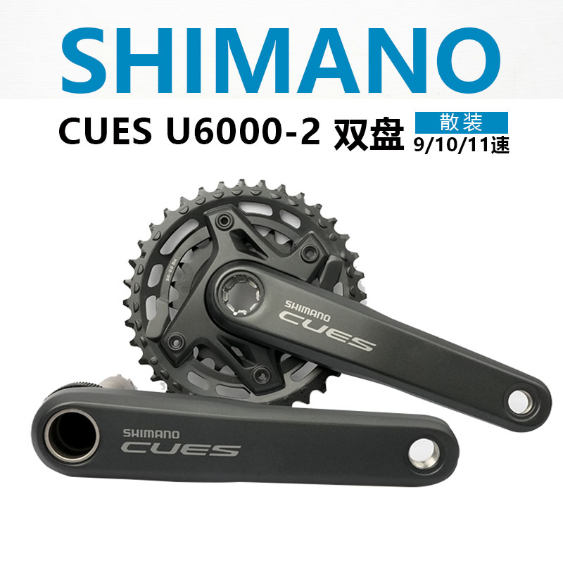 SHIMANO禧玛诺CUES U8000 U6000 U4010双盘片山地自行车牙盘11速-图0