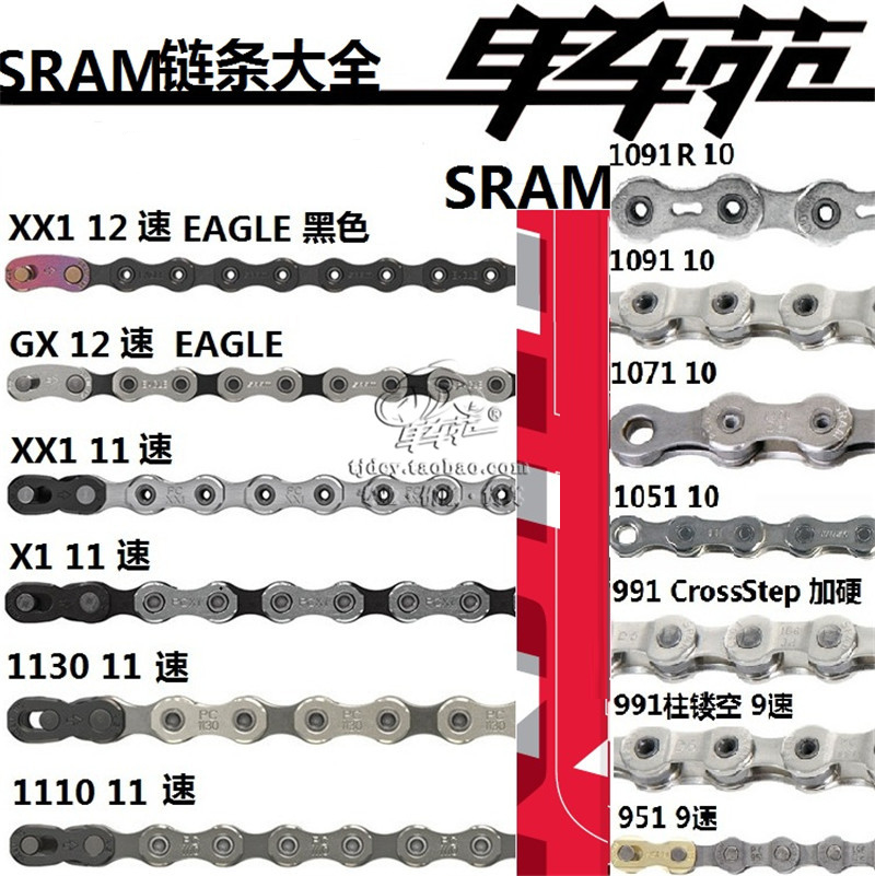 SRAM 速聯 X1 PC 1110 1130 1170 鏈條 11速 RED 22速鏈條 GX NX
