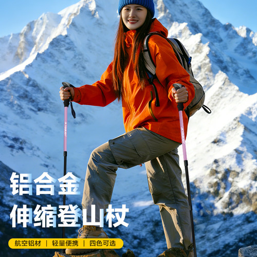 登山杖儿童户外爬山徒步手仗拐杖轻便棍男女款伸缩装备车成人防滑 - 图3