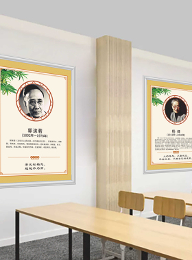 科学家挂画教室海报名人名言贴画