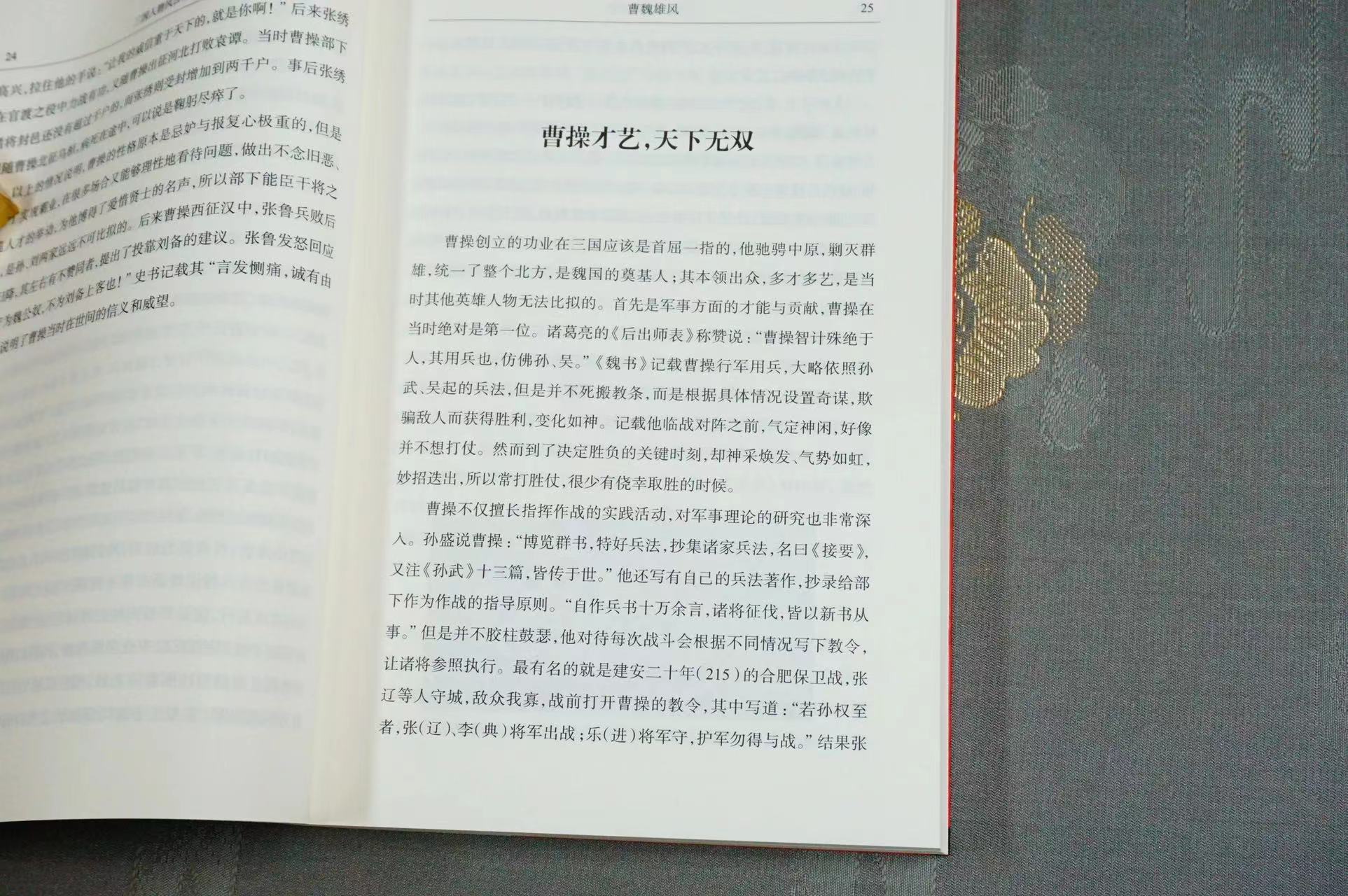 正版新书现货  三国人物风云录 宋杰著  收录文章101篇，记录和点评了汉末三国不大为人知晓的珍闻轶事 中华书局出版 - 图1