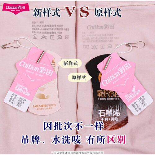 【3条价】彩田女士内裤莫代尔棉中腰31618简约透气31619高腰短裤 - 图0