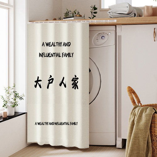 滚筒洗衣机防晒帘防尘罩阳台橱柜鞋柜帘洗手台防水遮挡帘遮阳盖布 - 图3