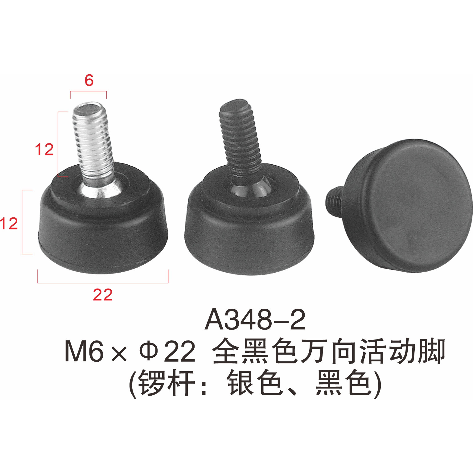 供应6厘/8厘/10厘黑色万向活动调节脚可调脚户外桌椅柜垫脚调整脚,淘宝优惠券,粉丝福利购,淘宝优惠卷