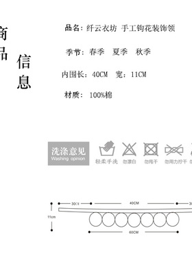 手工钩织纯棉钩花假领四季百搭