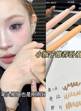 韩国bbia眼线胶笔小猴子推荐眼睑哑光提亮阴影修容卧蚕持久自然