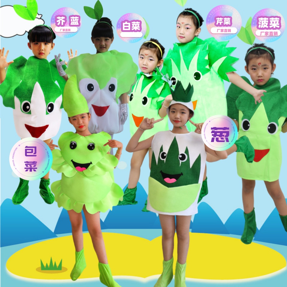 儿童水果蔬菜演出服幼儿白菜苦瓜西瓜草莓辣椒番茄青菜水果表演服