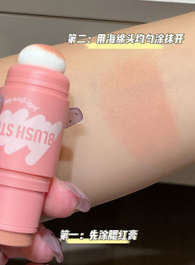 双头戳戳腮红棒刷子一体懒人学生元气低饱和淡妆韩系女胭脂蘑菇头