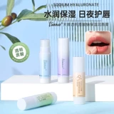 Прозрачный увлажняющий гиалуронат натрия, демисезонный водостойкий защитный базовый осветляющий бальзам для губ, против трещин, уход за губами, смягчает морщинки на губах