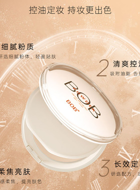 BOB控油定妆粉饼干湿两用不脱妆