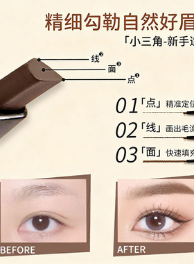 三角双头眉笔持久防水不脱色学生女野生眉毛黑灰色/棕色带眉刷头