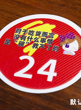 桌号贴PVC防水防油数字贴网红烧烤店烤串排挡饭店餐厅桌子号码贴