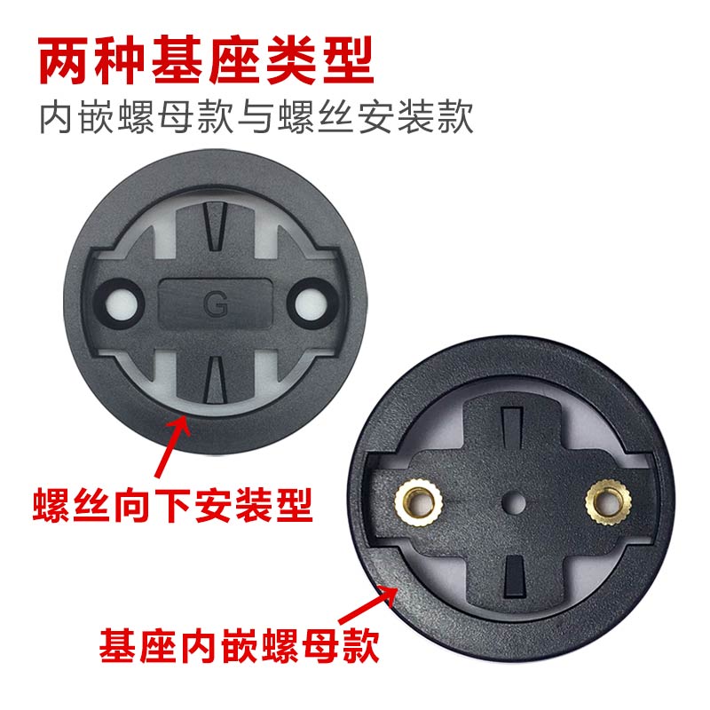 自行车码表支架基座子配件吊装转接下挂车灯卡扣行者小G黑鸟迈金 - 图0