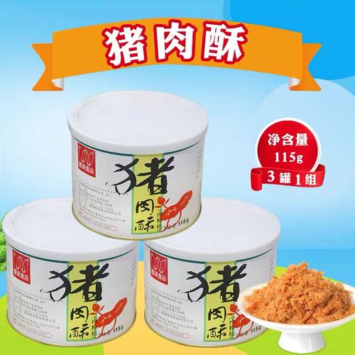 唯新营养儿童猪肉酥115g120g*3罐牛肉酥无添加罐装面条稀饭 - 图1