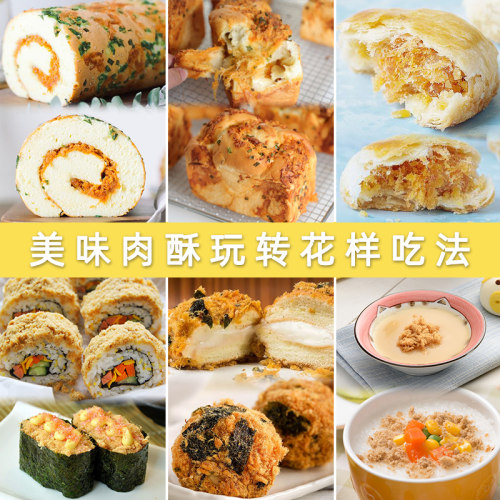 唯新营养儿童猪肉酥115g120g*3罐牛肉酥无添加罐装面条稀饭 - 图2