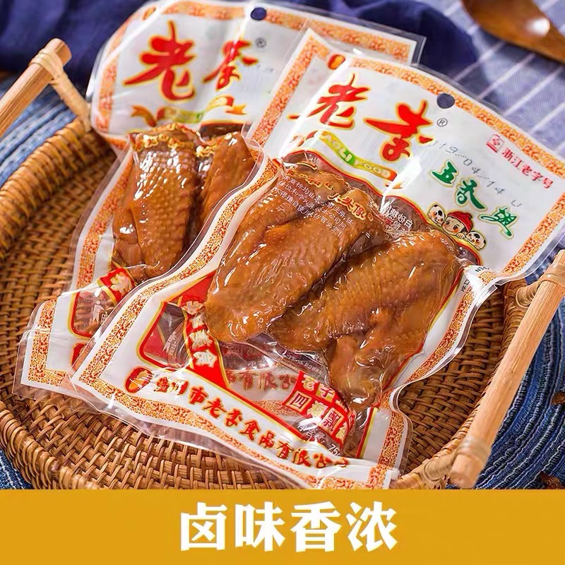 老李五香翅70g*6袋 温州风味特产风味小吃休闲零食乡巴佬卤味鸡翅 - 图3