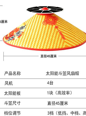 双驱动太阳能风扇防晒遮阳帽
