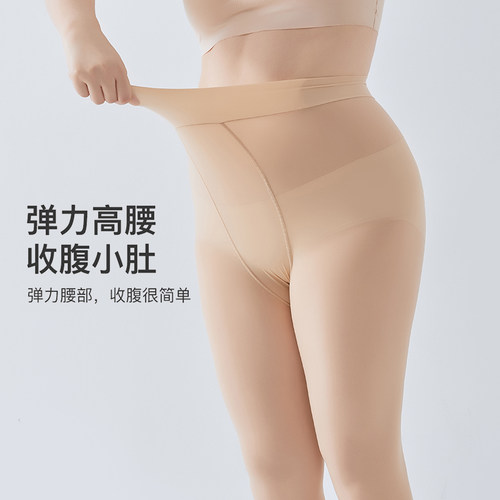 光腿神器春秋薄款女秋冬季打底裤袜胖mm大码不掉档加绒加厚200斤 - 图2