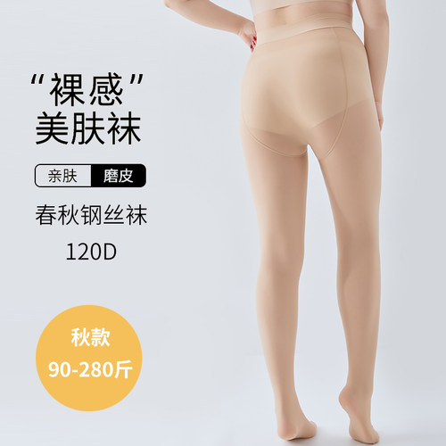 光腿神器春秋薄款女秋冬季打底裤袜胖mm大码不掉档加绒加厚200斤 - 图0