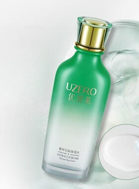 UZRO/优资莱菁萃芯肌保湿水150ml